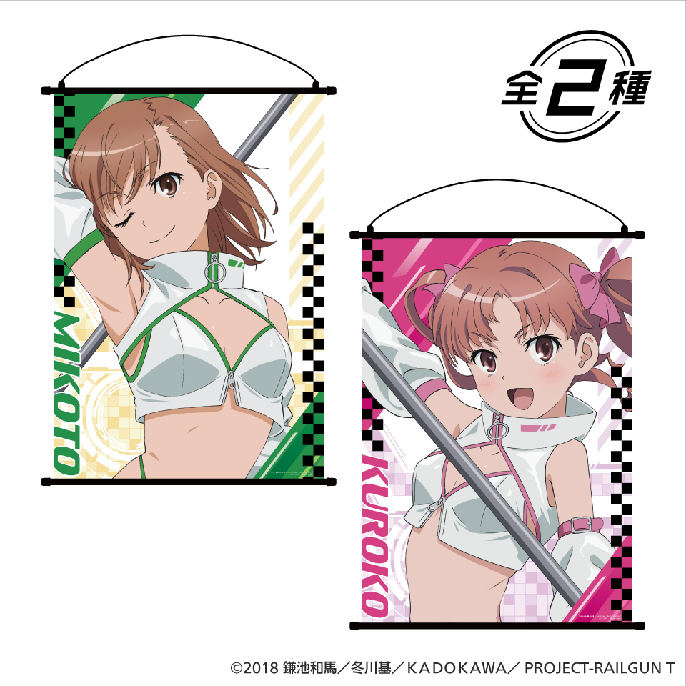 タイトーくじオンライン