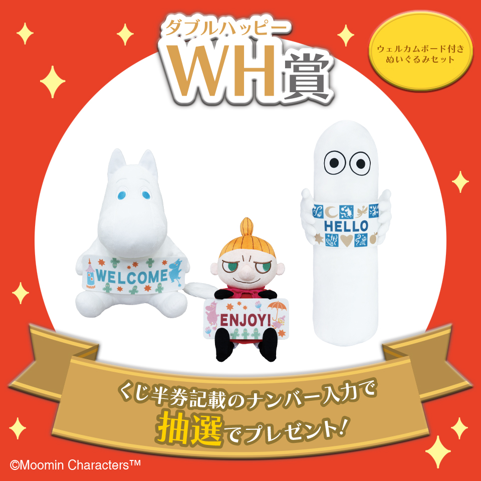 タイトーくじオンライン