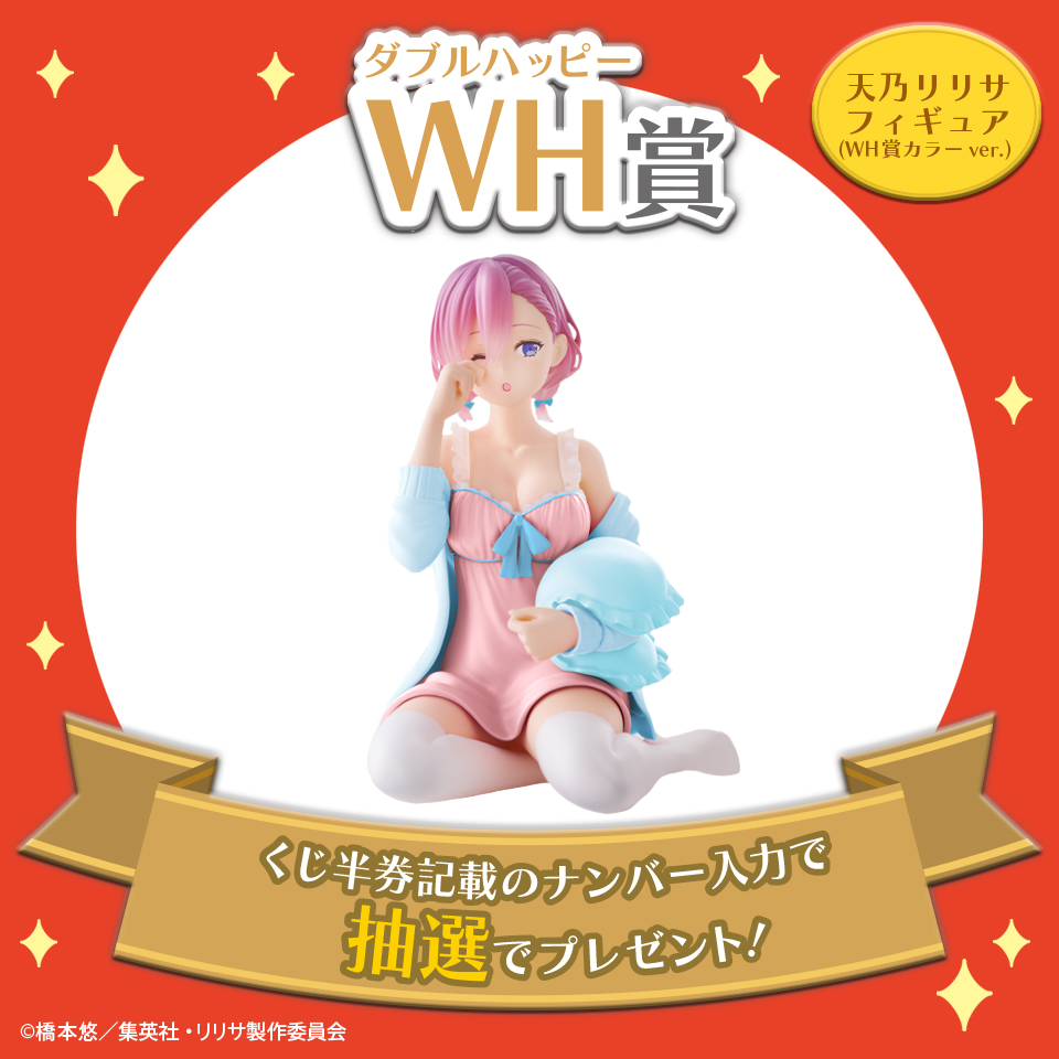 タイトーくじオンライン